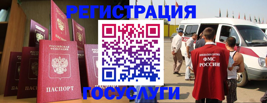 прописка законно в Шатуре